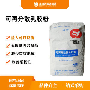 可再分散性乳胶粉价格解析 影响因素与市场趋势