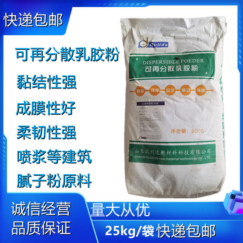 可再分散性乳胶粉 腻子粉、瓷砖胶与砂浆的核心原料及其成膜性解析