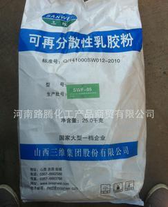 山西三维SWF-04/05可再分散性乳胶粉 特性、应用与优势解析